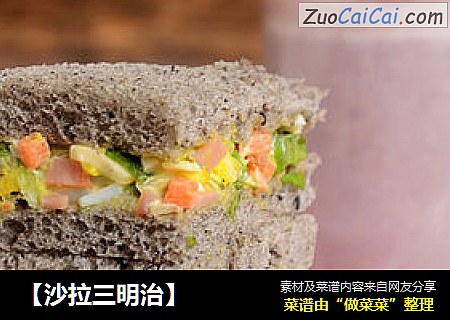 【沙拉三明治】