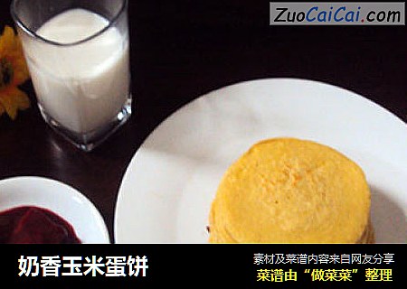 奶香玉米蛋饼