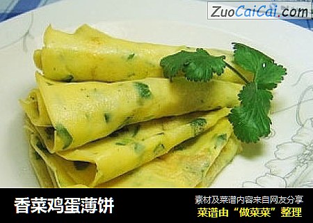 香菜鸡蛋薄饼