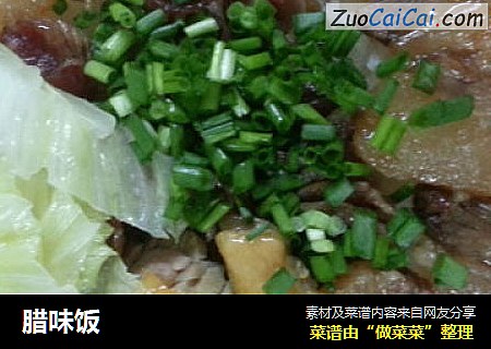 腊味饭