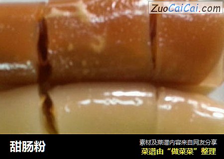 甜肠粉