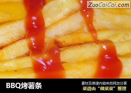 BBQ烤薯条