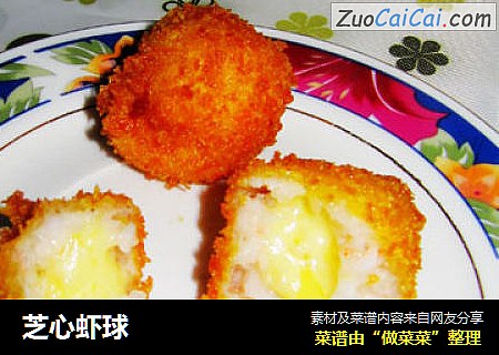 芝心虾球
