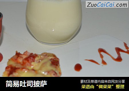 简易吐司披萨