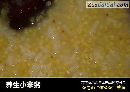 养生小米粥