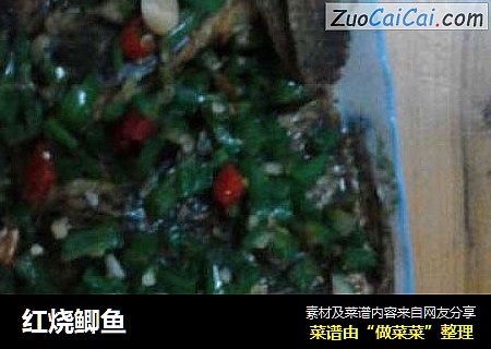 红烧鲫鱼