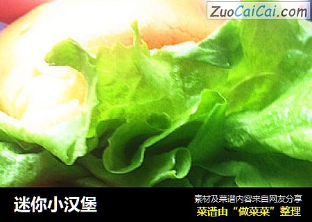 迷你小汉堡