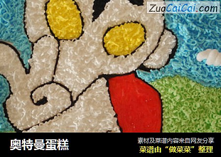 奥特曼蛋糕