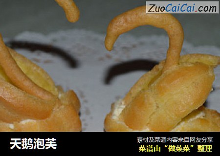 天鹅泡芙