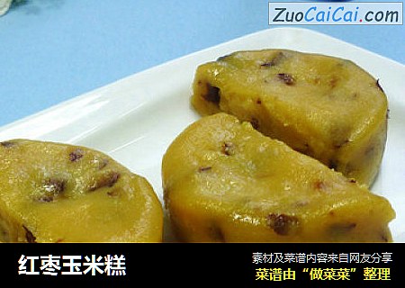 红枣玉米糕