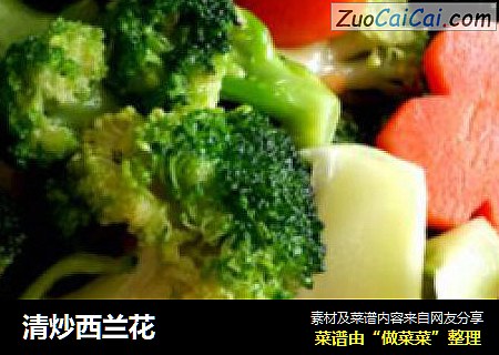 清炒西兰花