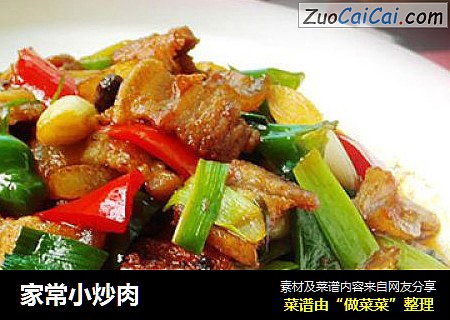 家常小炒肉