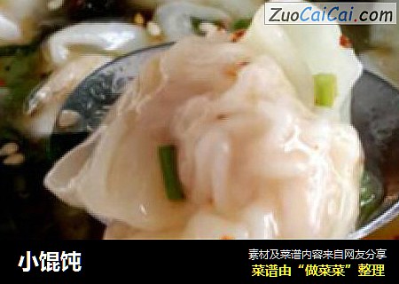 小馄饨
