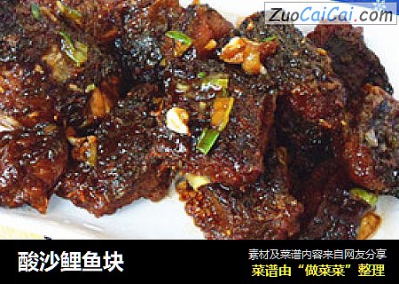 酸沙鲤鱼块