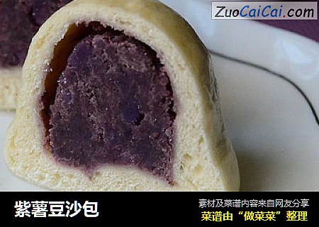 紫薯豆沙包