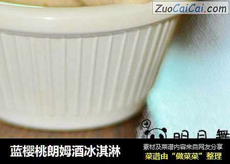蓝樱桃朗姆酒冰淇淋