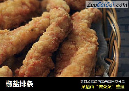 椒盐排条