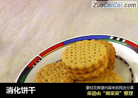 消化饼干
