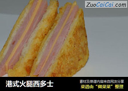 港式火腿西多士