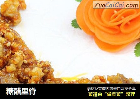 糖醋里脊