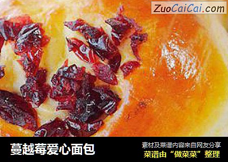 蔓越莓爱心面包