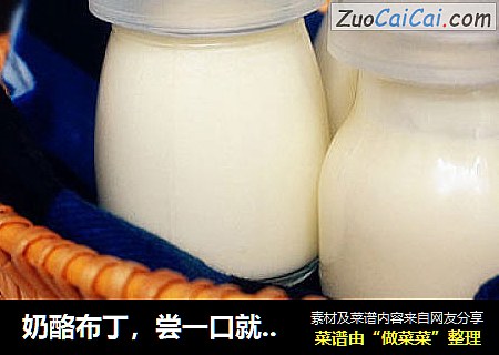 奶酪布丁，尝一口就会被感动