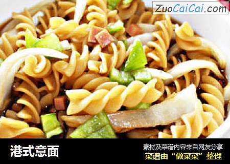 港式意面