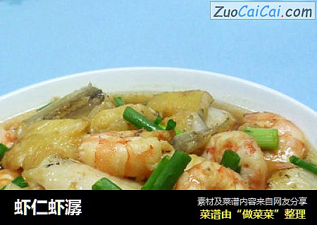 虾仁虾潺