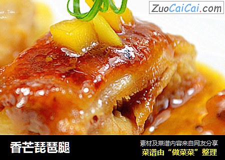 香芒琵琶腿