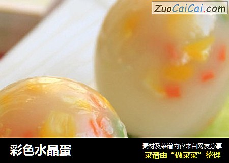 彩色水晶蛋