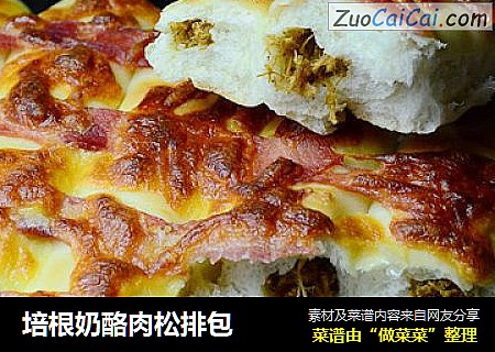 培根奶酪肉松排包