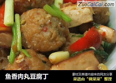 鱼香肉丸豆腐丁