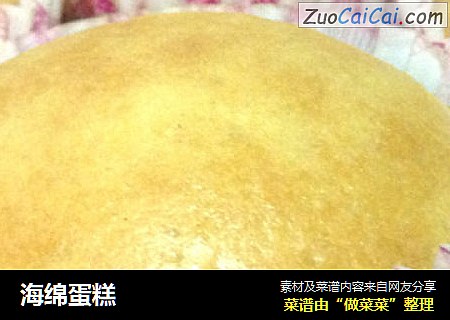 海绵蛋糕