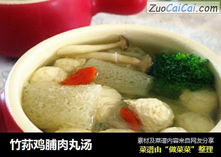 竹荪鸡脯肉丸汤
