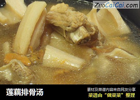 莲藕排骨汤