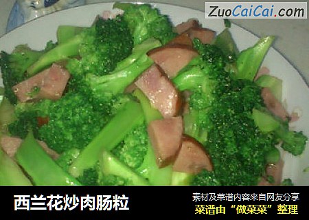 西兰花炒肉肠粒