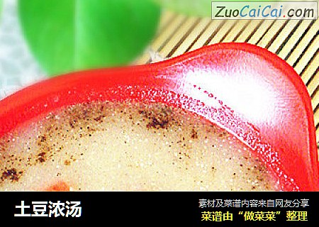 土豆浓汤