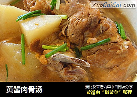 黄酱肉骨汤