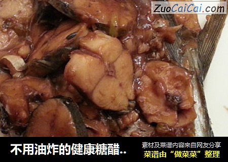 不用油炸的健康糖醋鲅鱼