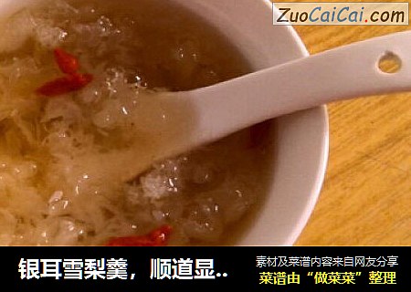 银耳雪梨羹，顺道显摆下新入手的九阳电炖锅