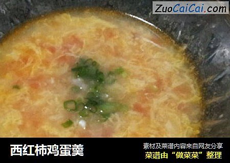 西红柿鸡蛋羮