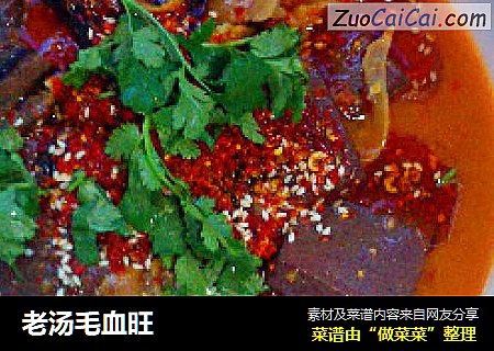 老汤毛血旺