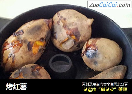 烤红薯