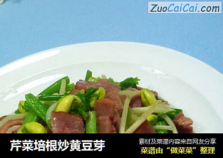 芹菜培根炒黄豆芽