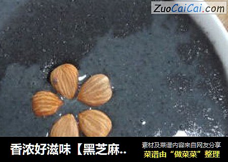 香浓好滋味【黑芝麻米糊】剩米饭巧利用