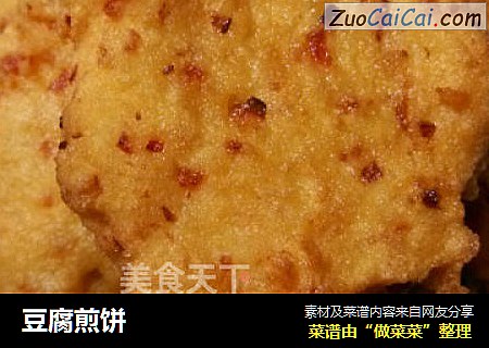 豆腐煎饼