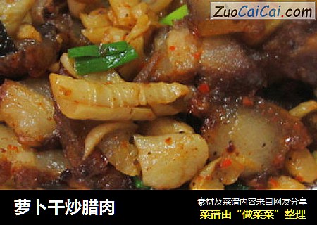 萝卜干炒腊肉