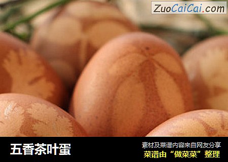 五香茶叶蛋