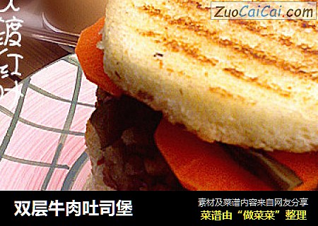 双层牛肉吐司堡