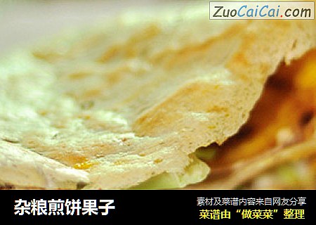 杂粮煎饼果子